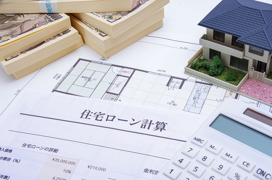 【費用に関する注意点】住宅ローンに含められない費用がある